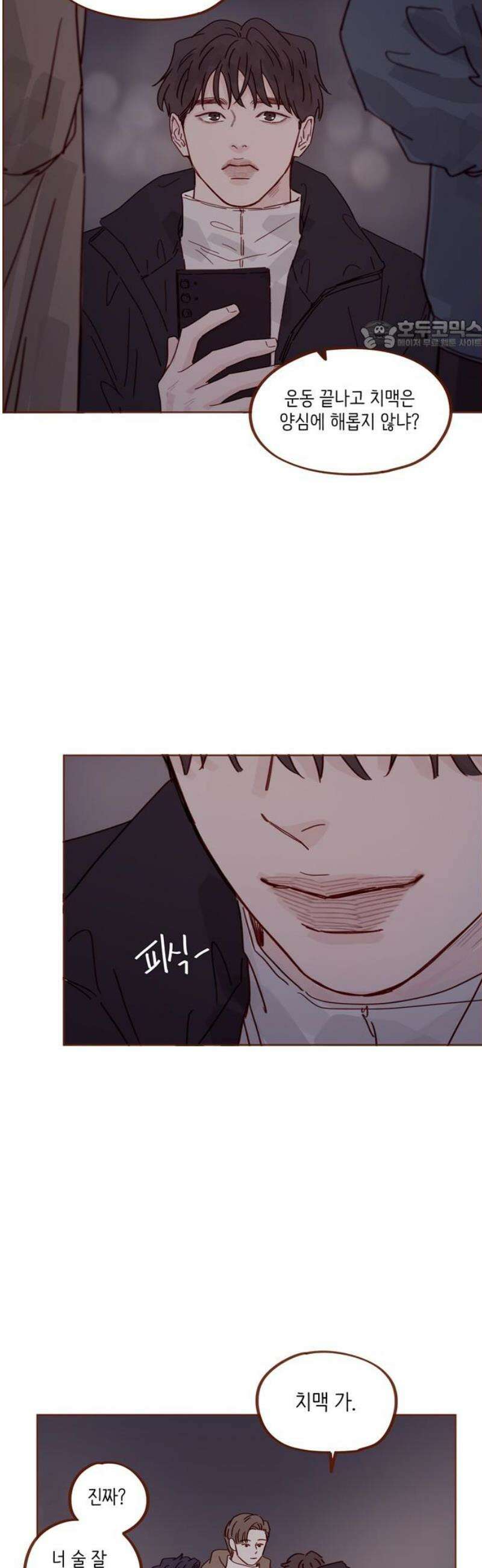 홍시는 날 좋아해 340화 : 우리 같이 약속해 24