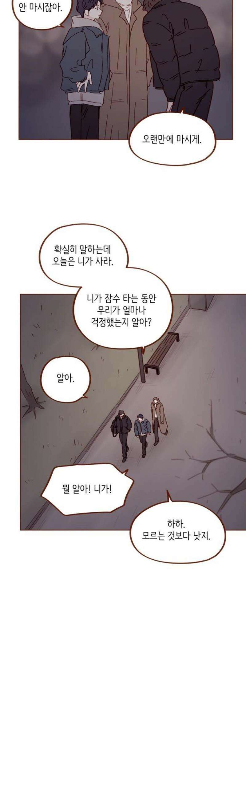 홍시는 날 좋아해 340화 : 우리 같이 약속해 25