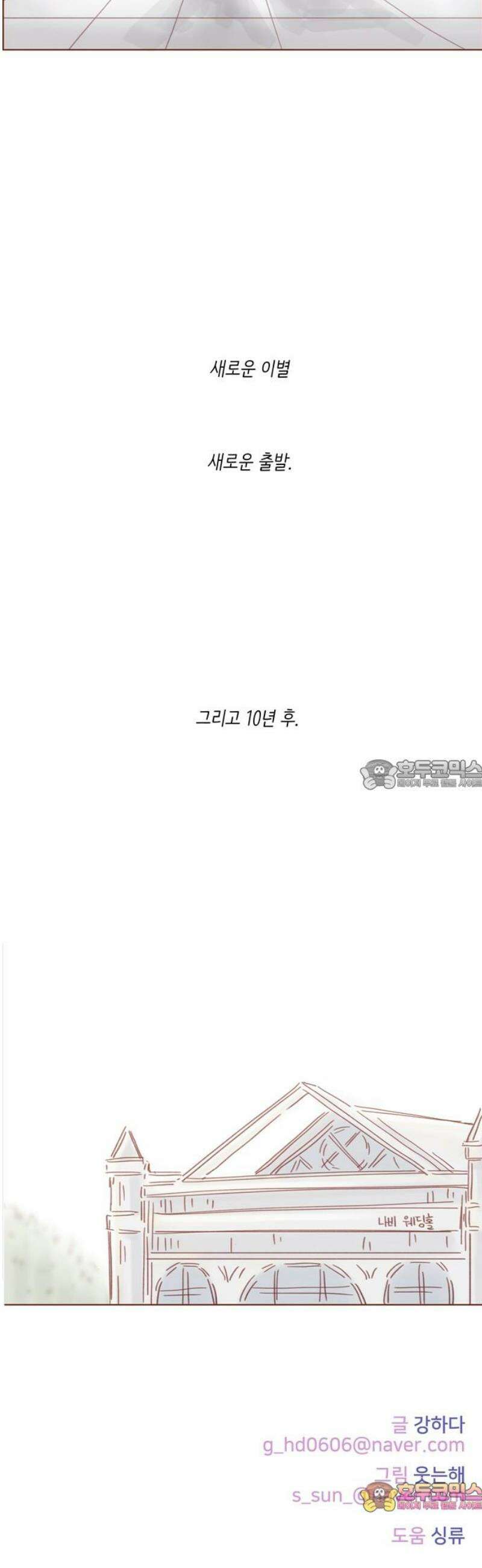홍시는 날 좋아해 340화 : 우리 같이 약속해 28