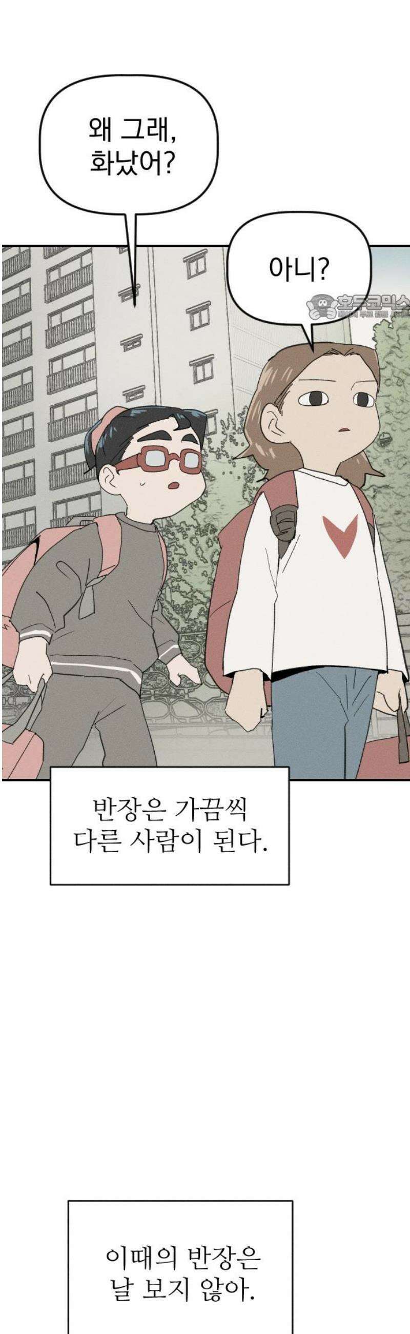 나의 구원이 52화 + 휴재공지 10/17~ (작가홈과 동일) 9