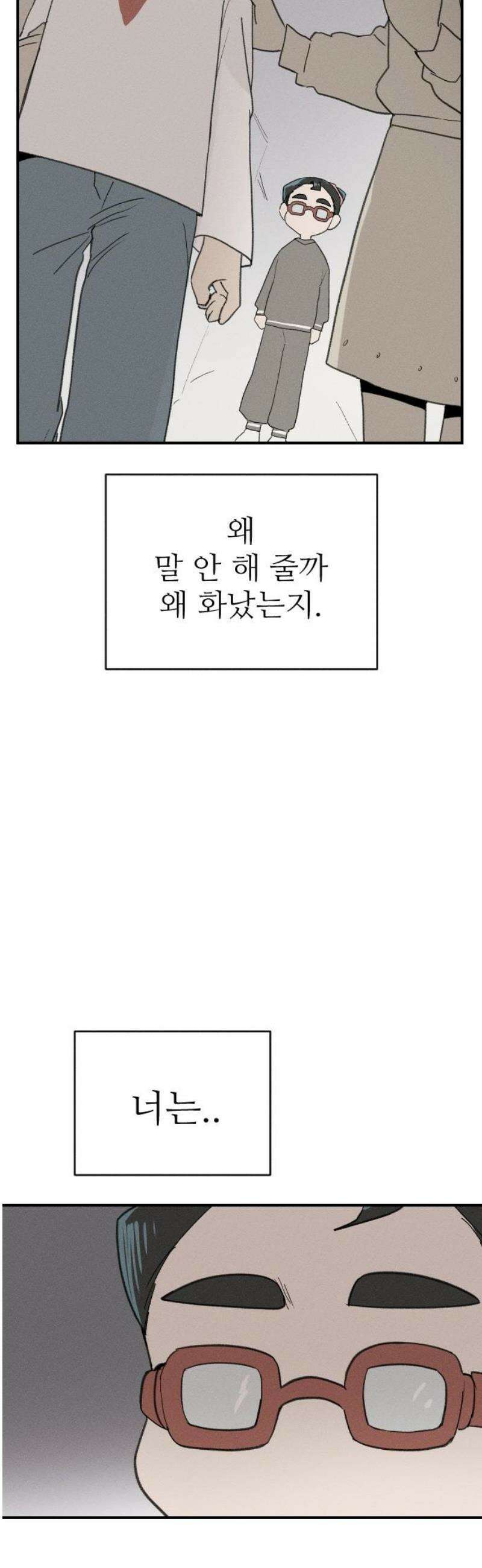 나의 구원이 52화 + 휴재공지 10/17~ (작가홈과 동일) 12
