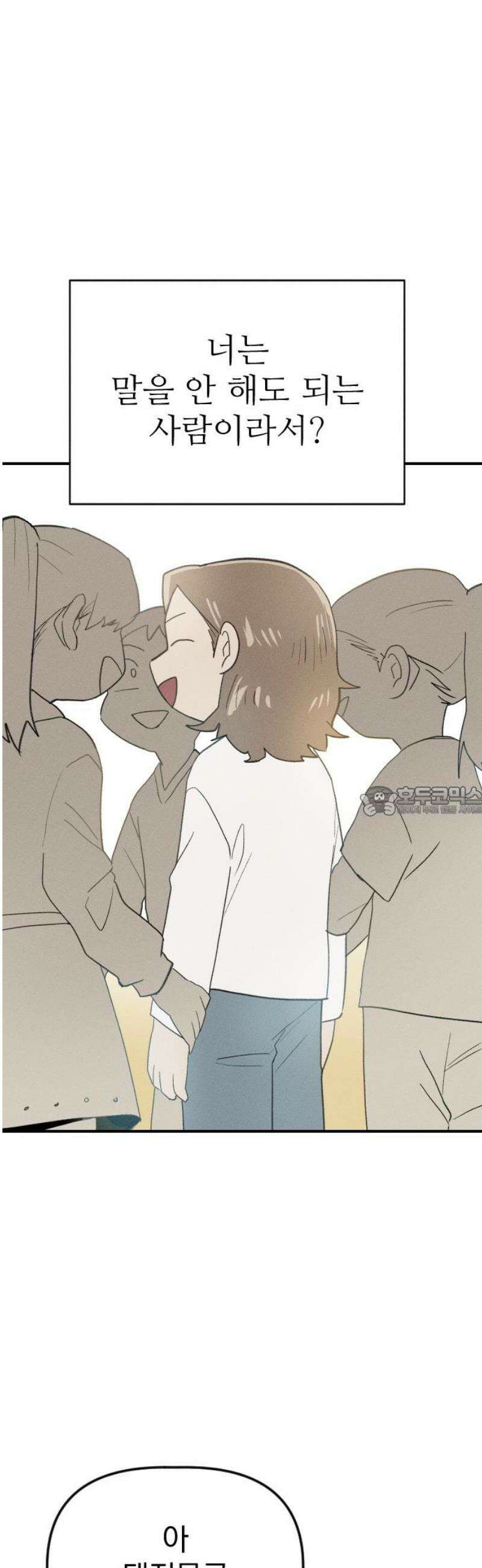 나의 구원이 52화 + 휴재공지 10/17~ (작가홈과 동일) 13