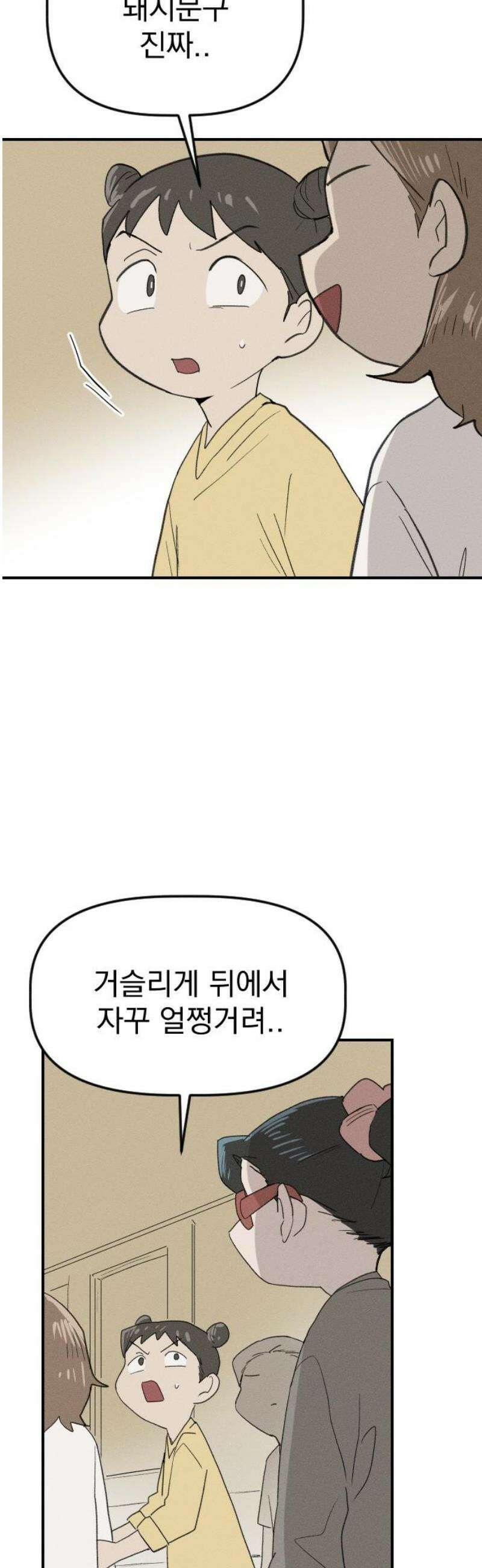 나의 구원이 52화 + 휴재공지 10/17~ (작가홈과 동일) 14
