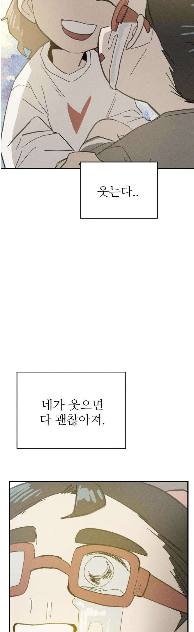 나의 구원이 52화 + 휴재공지 10/17~ (작가홈과 동일) 25