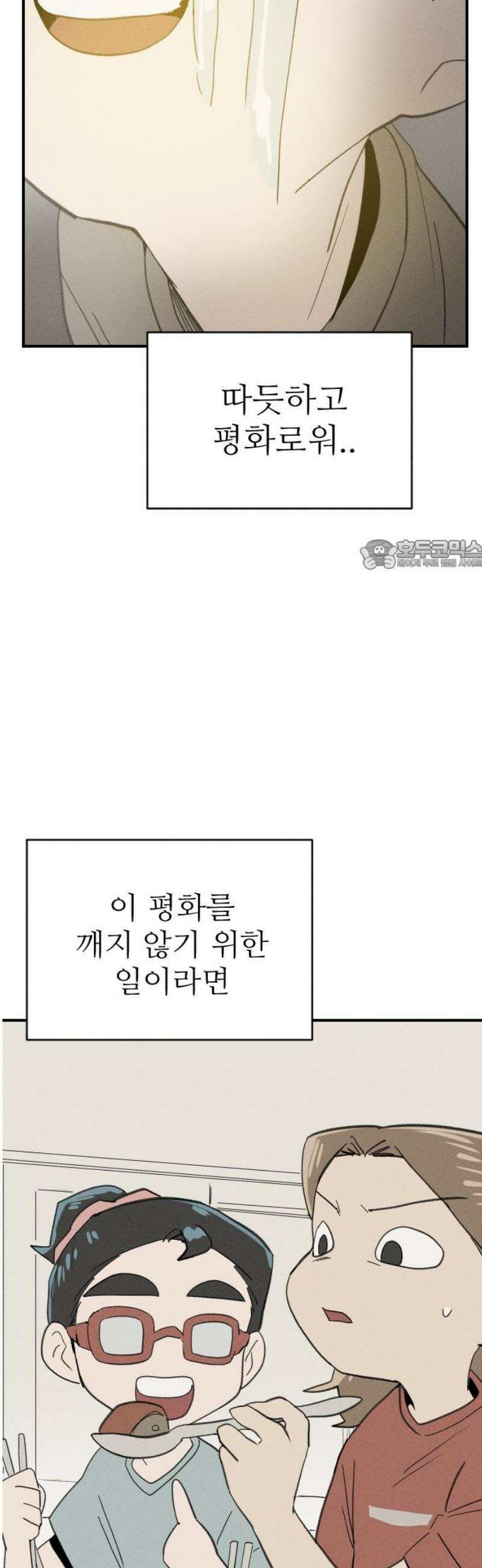 나의 구원이 52화 + 휴재공지 10/17~ (작가홈과 동일) 26