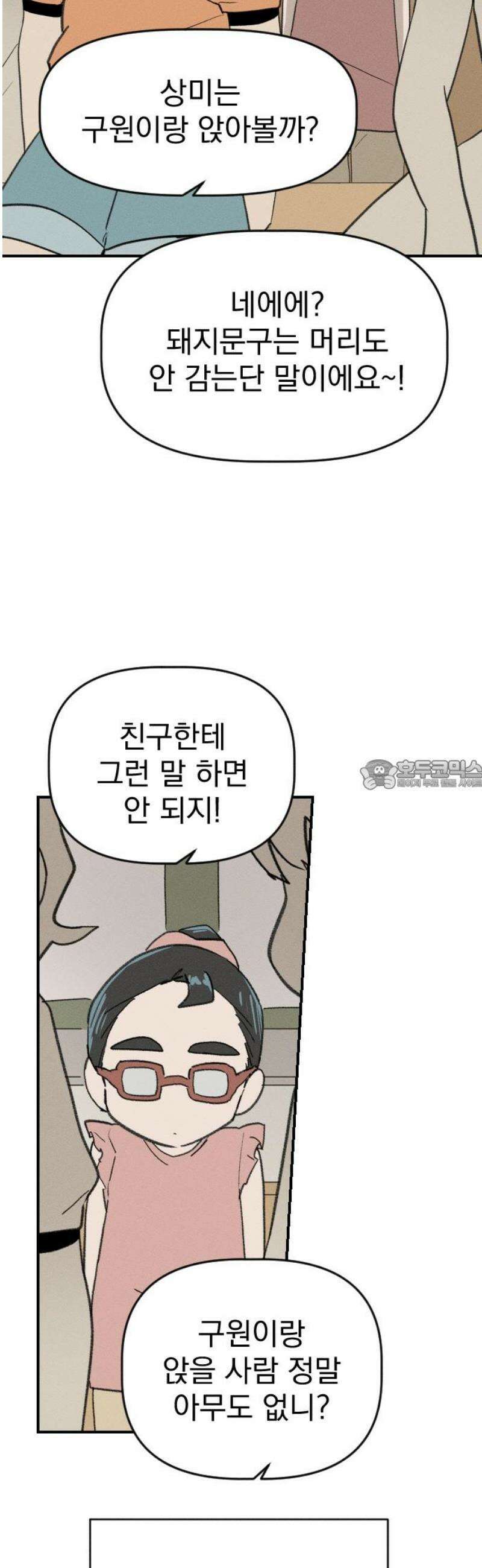 나의 구원이 52화 + 휴재공지 10/17~ (작가홈과 동일) 28