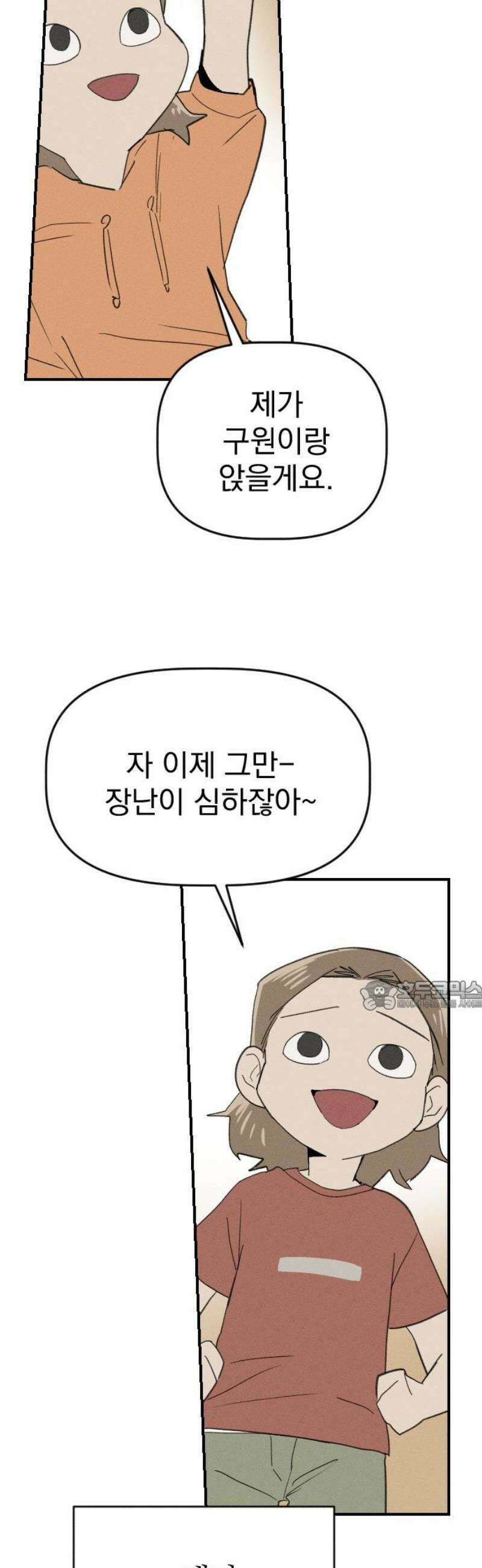 나의 구원이 52화 + 휴재공지 10/17~ (작가홈과 동일) 30