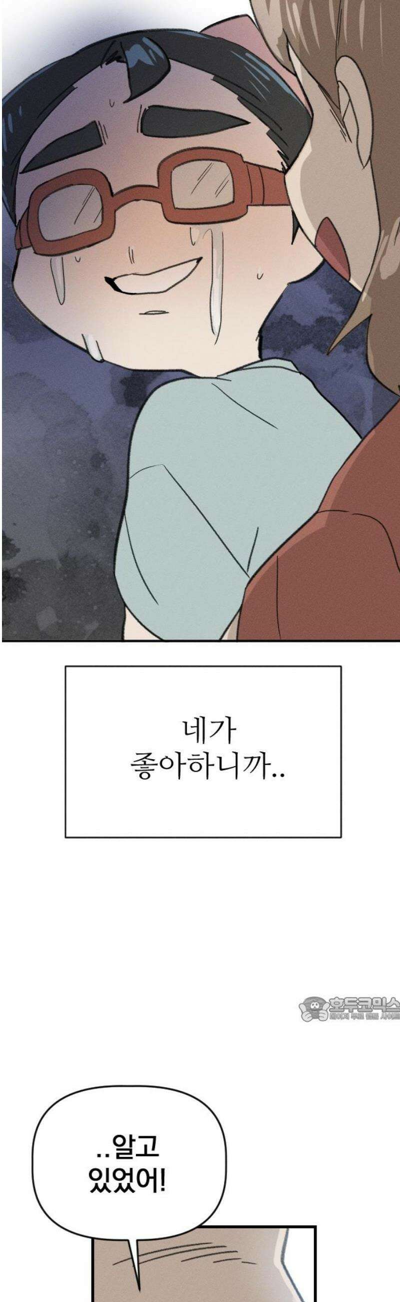 나의 구원이 52화 + 휴재공지 10/17~ (작가홈과 동일) 32