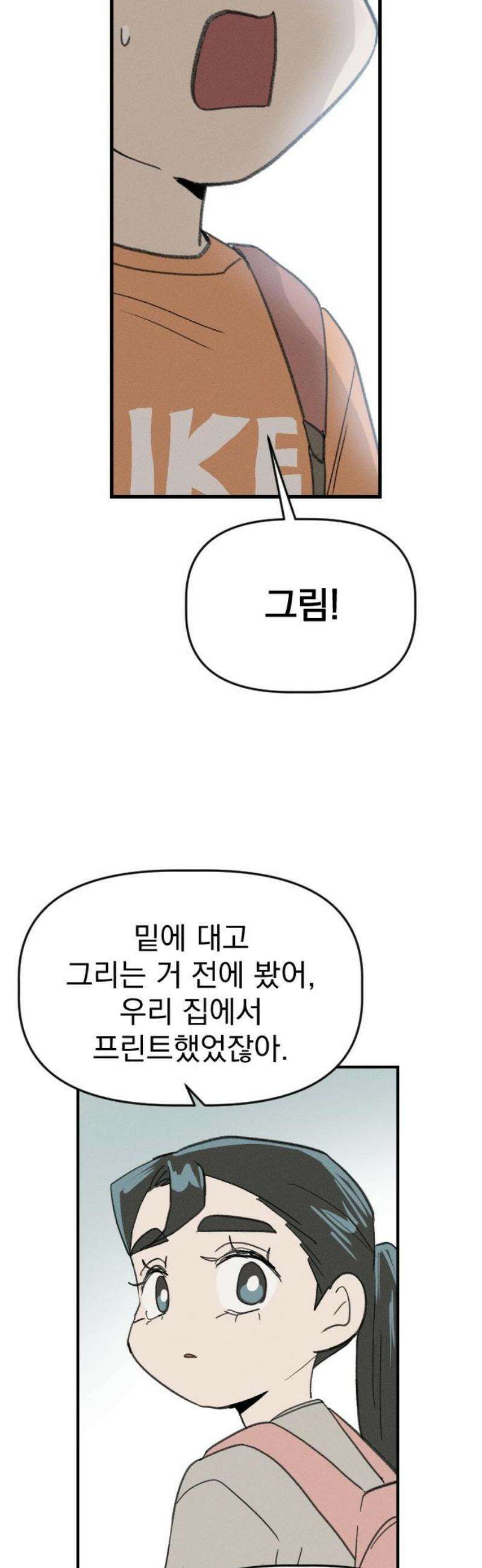 나의 구원이 52화 + 휴재공지 10/17~ (작가홈과 동일) 33