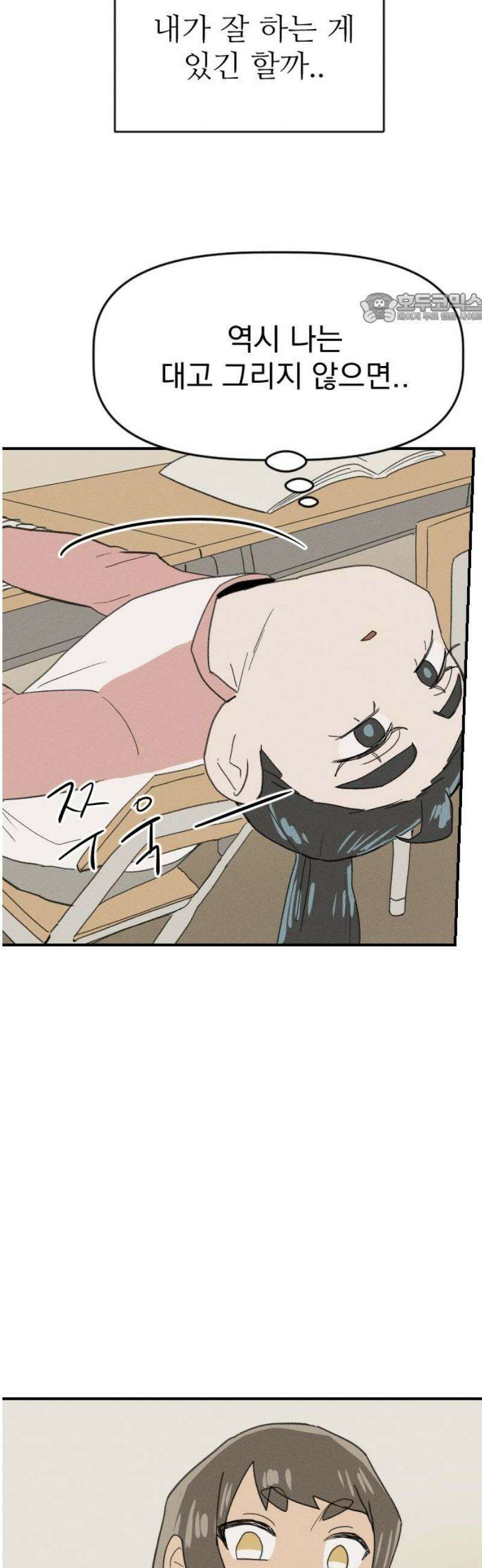 나의 구원이 52화 + 휴재공지 10/17~ (작가홈과 동일) 39