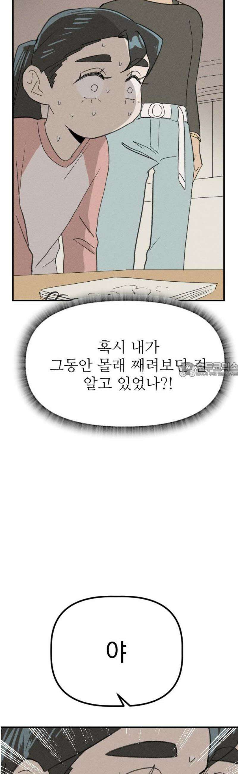 나의 구원이 52화 + 휴재공지 10/17~ (작가홈과 동일) 43