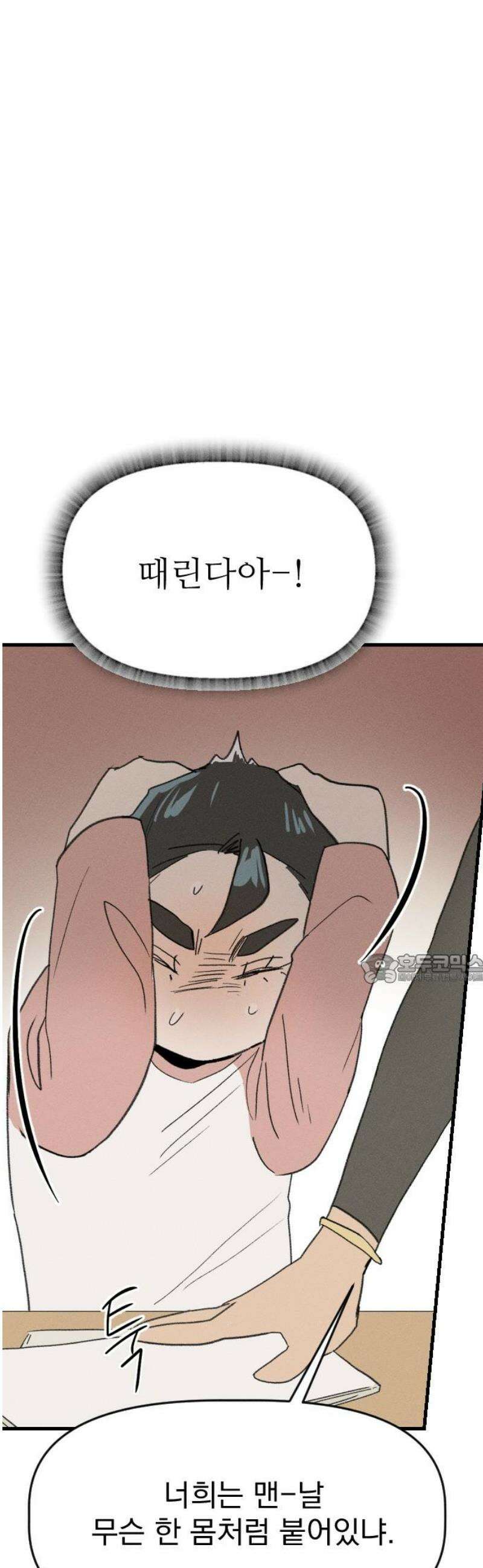 나의 구원이 52화 + 휴재공지 10/17~ (작가홈과 동일) 45