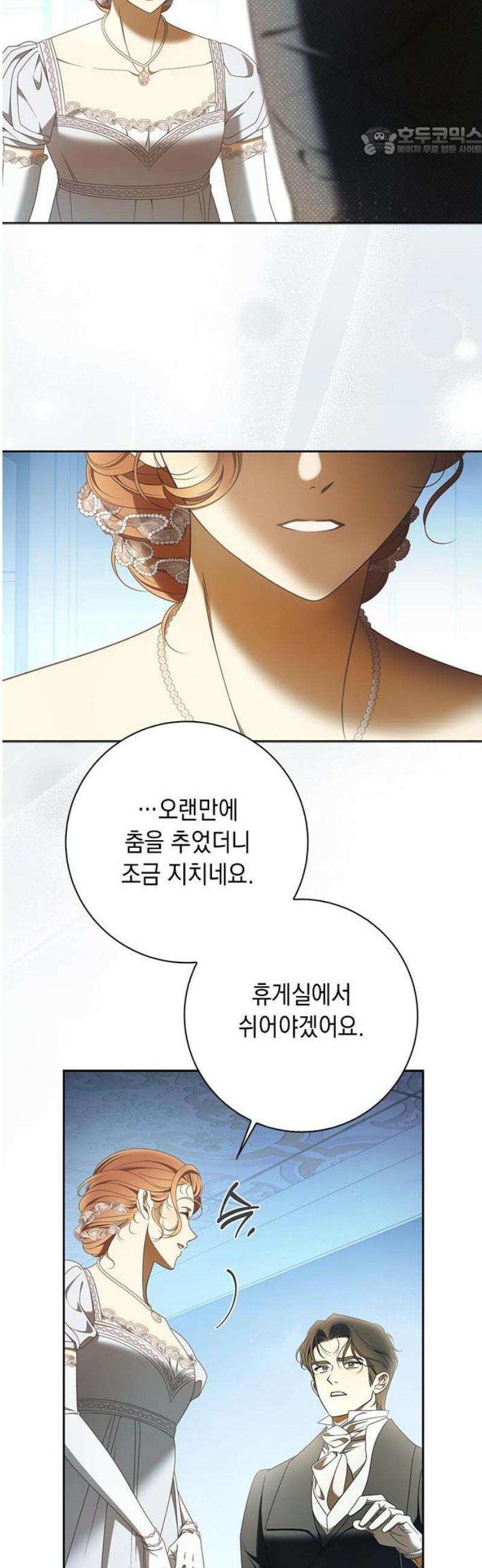 미스 펜들턴 39화 7