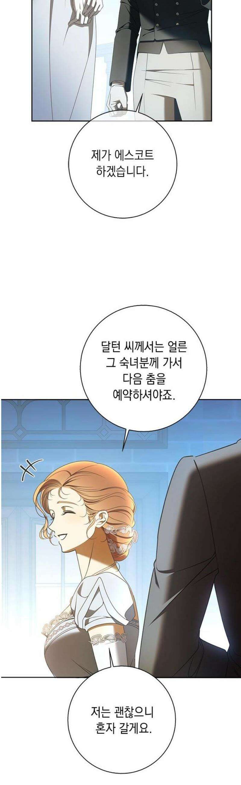 미스 펜들턴 39화 8