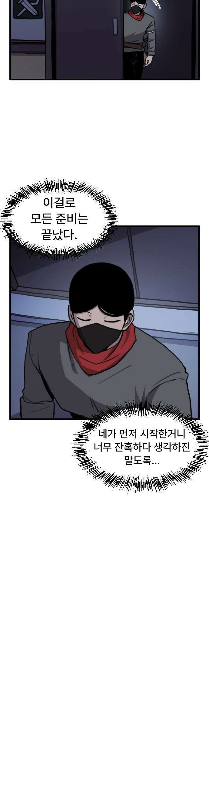 용사파티만화 - 22화 7