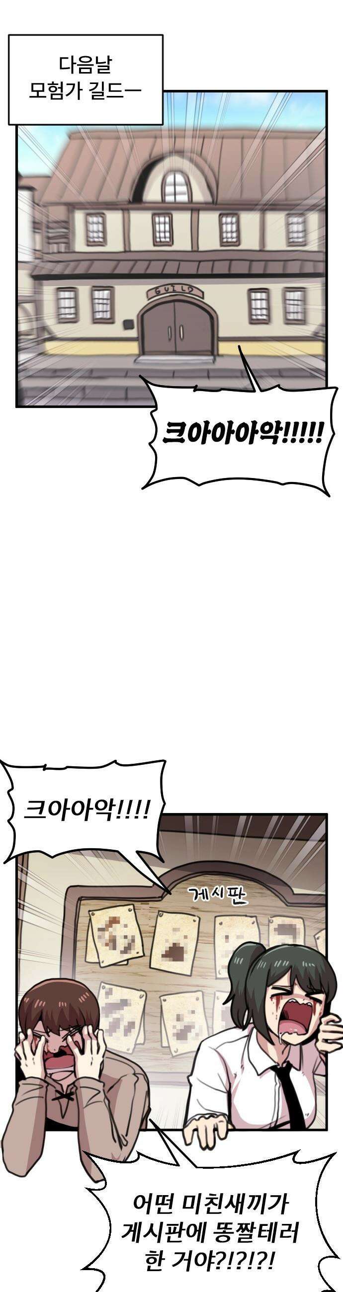 용사파티만화 - 22화 8
