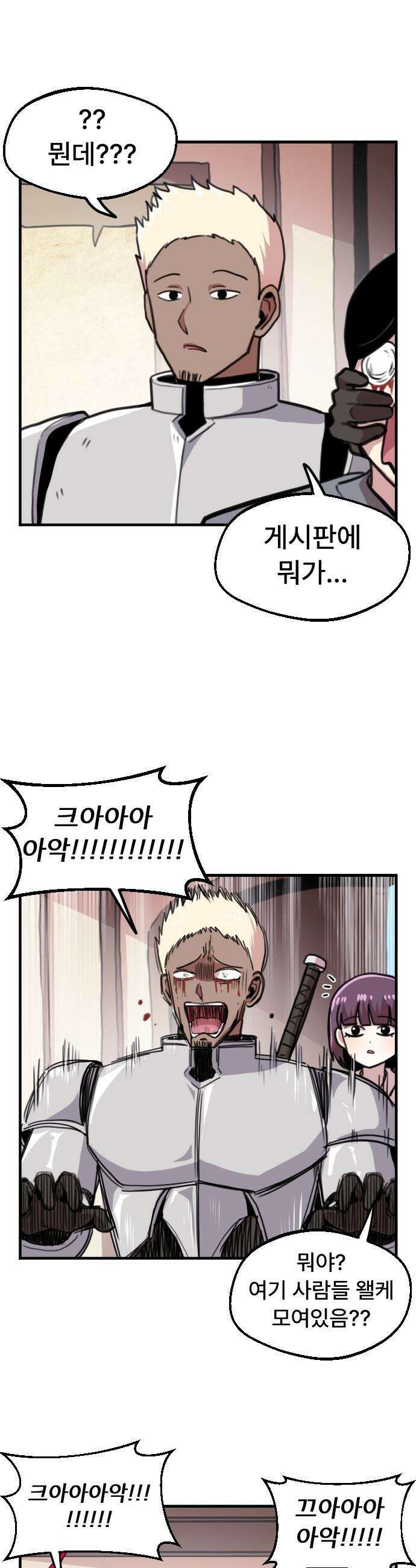 용사파티만화 - 22화 10
