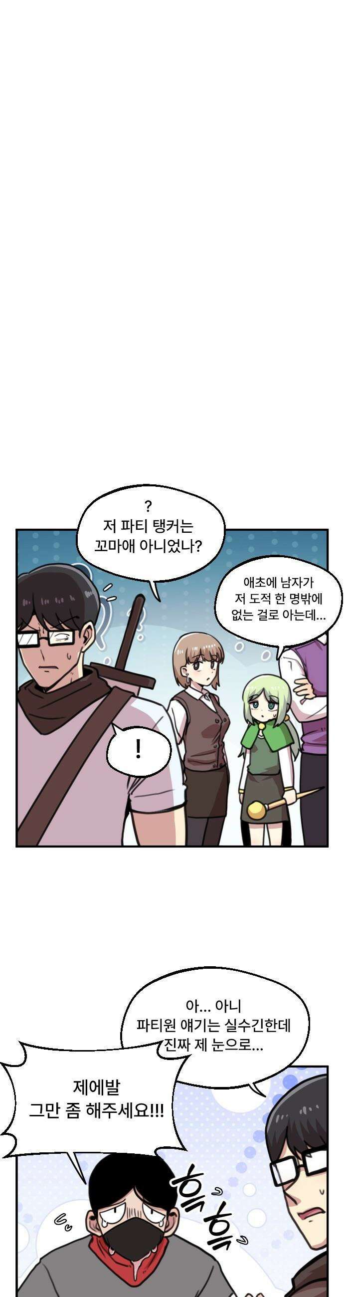 용사파티만화 - 22화 15