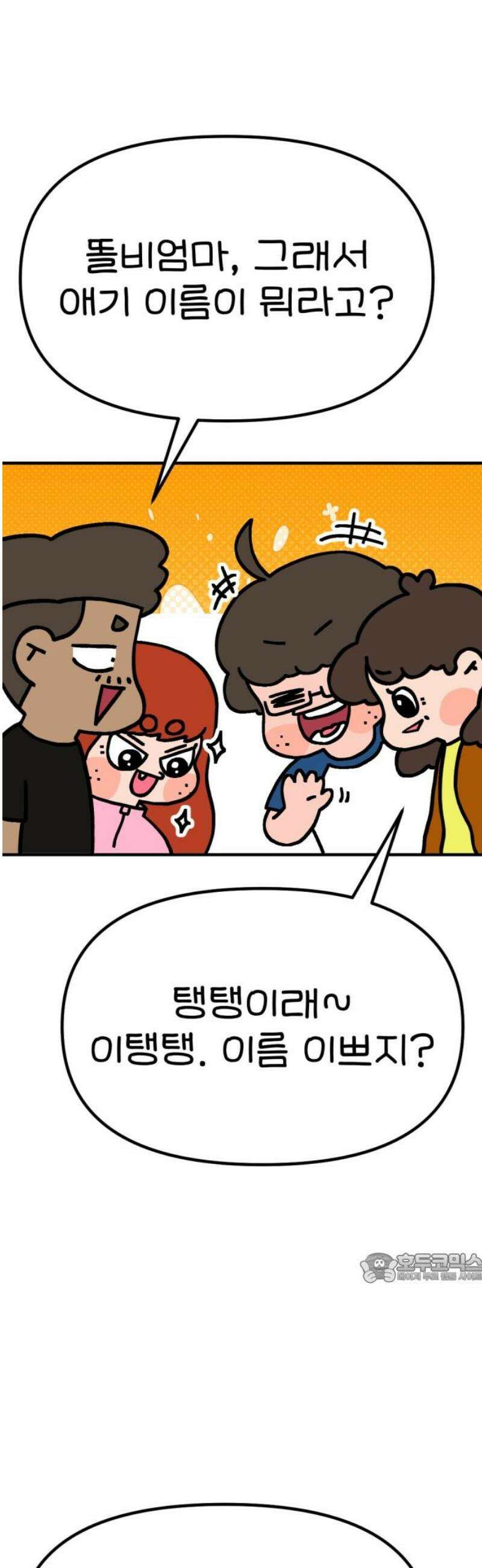 위탁가족! 15화 : 15년 전, 그 날 3 2