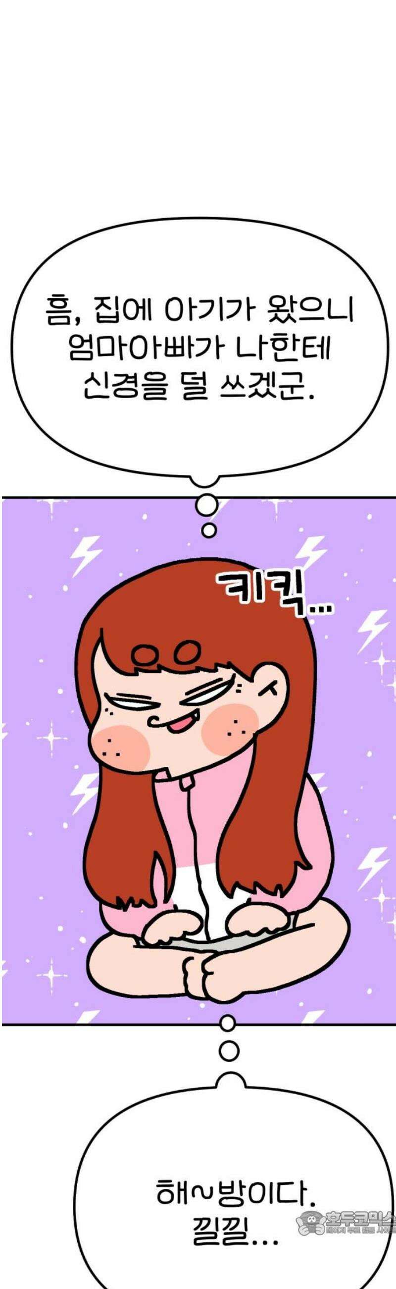 위탁가족! 15화 : 15년 전, 그 날 3 4