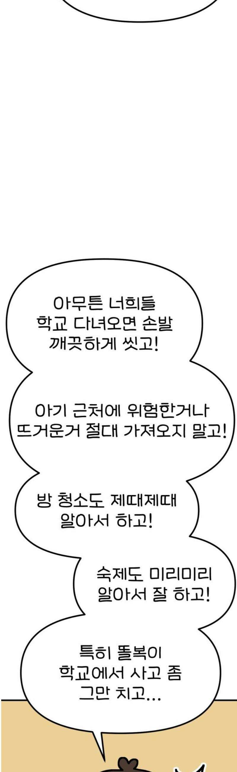 위탁가족! 15화 : 15년 전, 그 날 3 5
