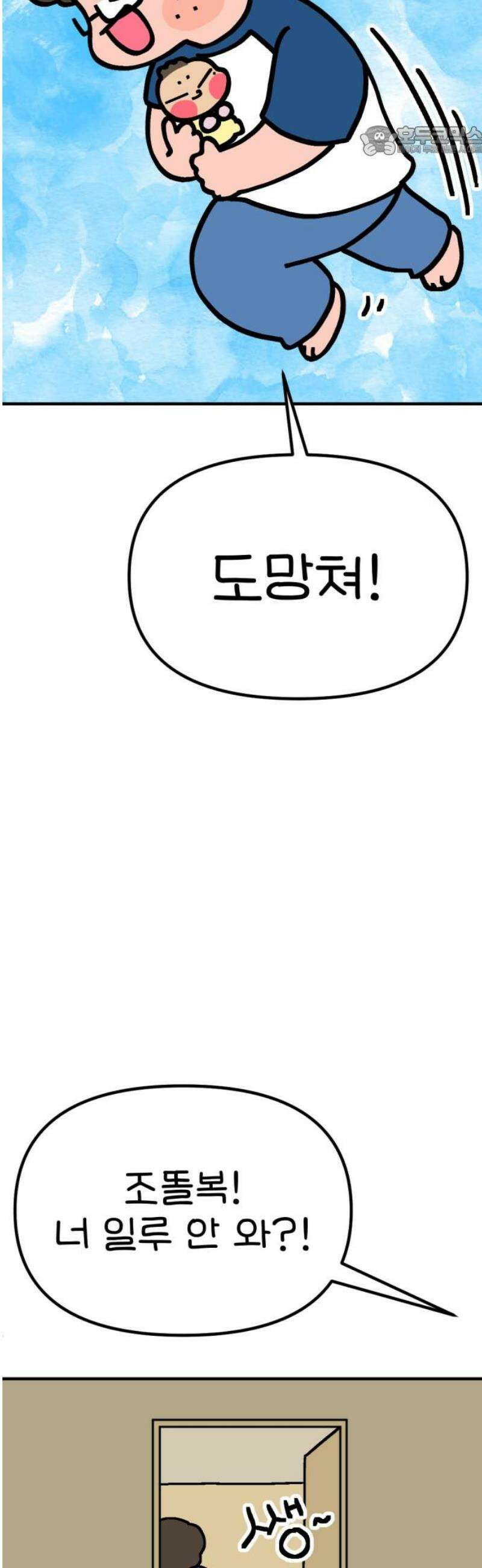 위탁가족! 15화 : 15년 전, 그 날 3 7