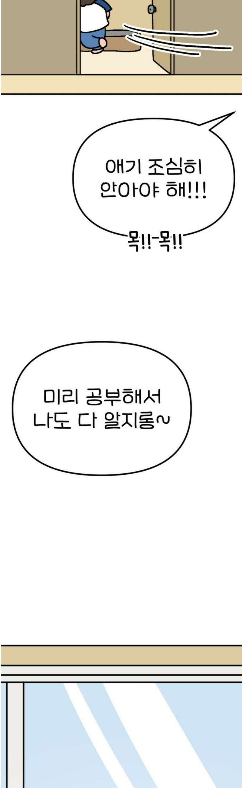 위탁가족! 15화 : 15년 전, 그 날 3 8