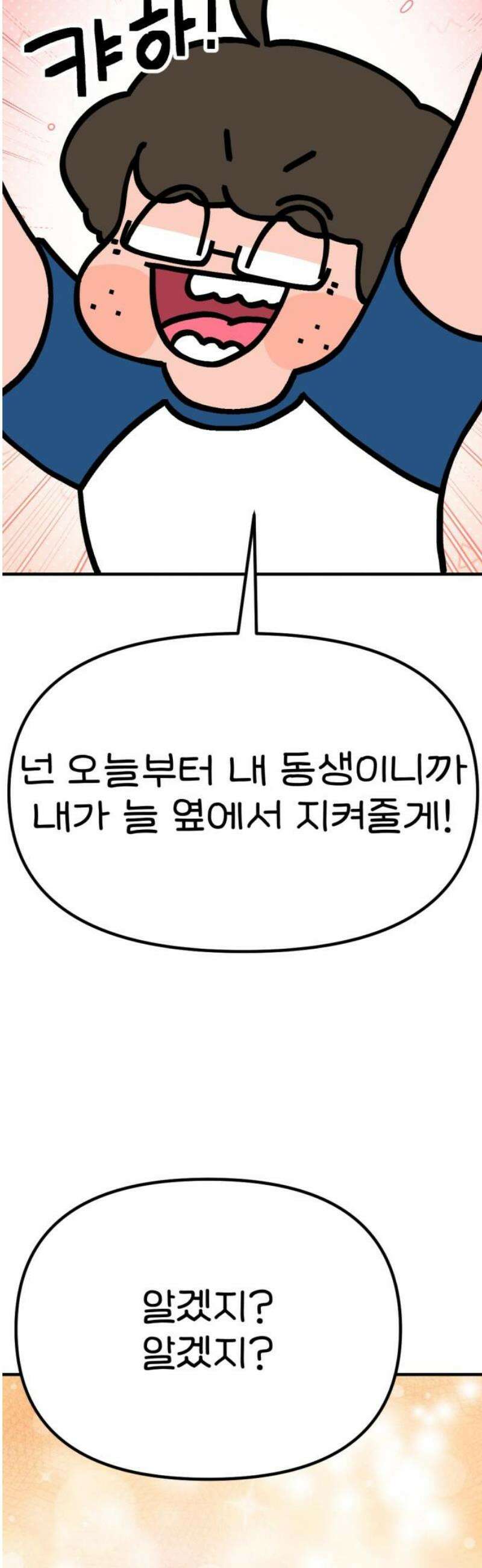 위탁가족! 15화 : 15년 전, 그 날 3 10
