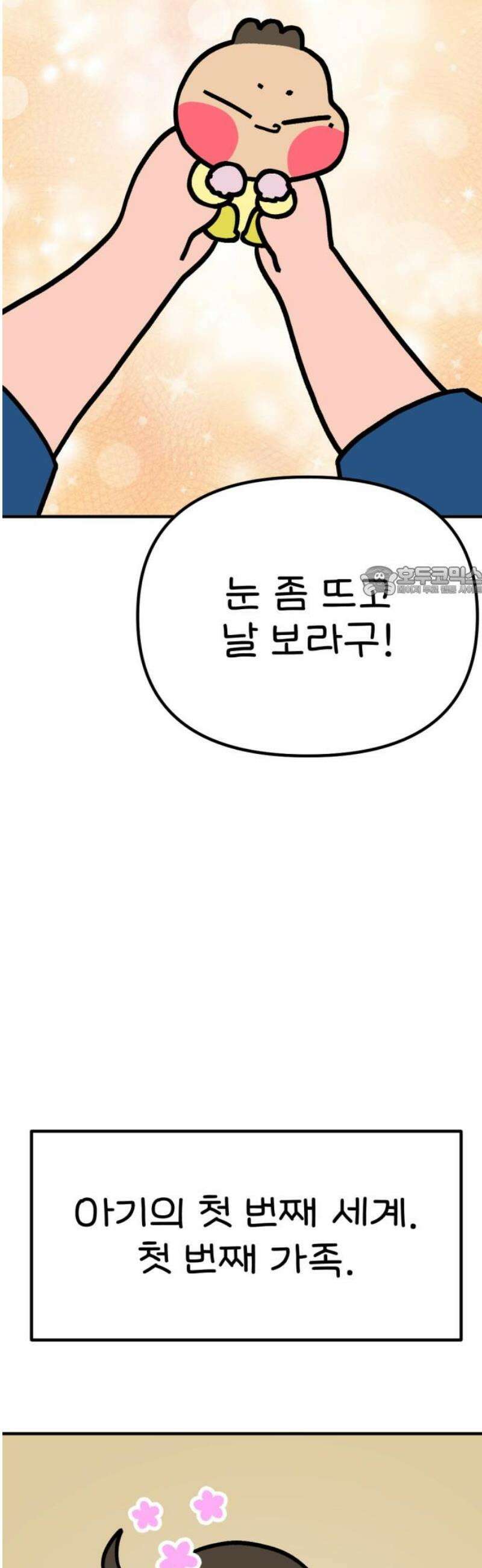 위탁가족! 15화 : 15년 전, 그 날 3 11