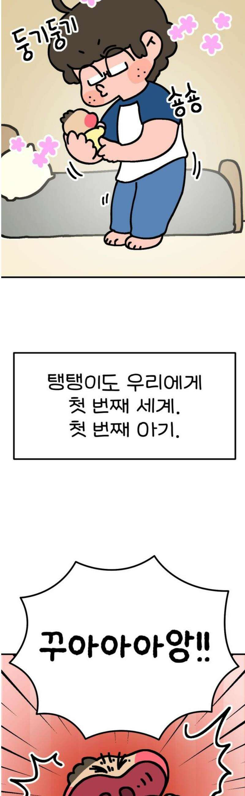 위탁가족! 15화 : 15년 전, 그 날 3 12
