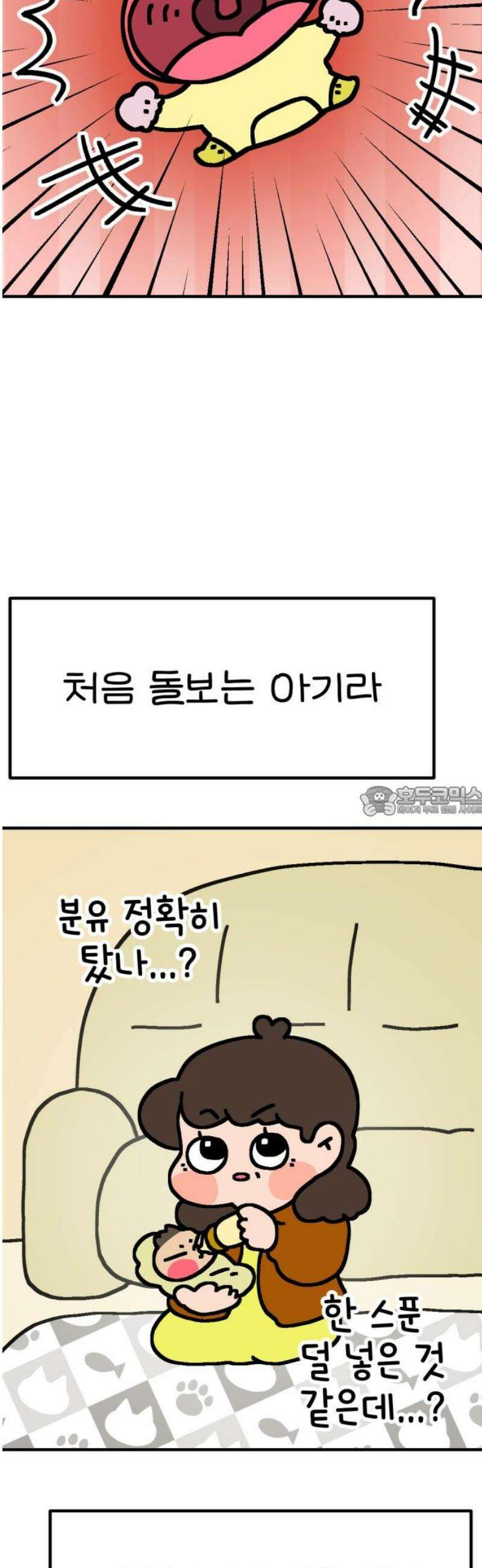 위탁가족! 15화 : 15년 전, 그 날 3 13