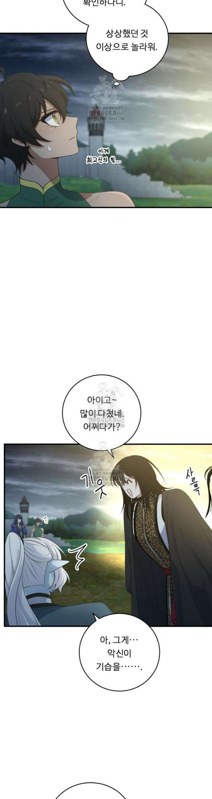 정령왕 엘퀴네스 333화 2