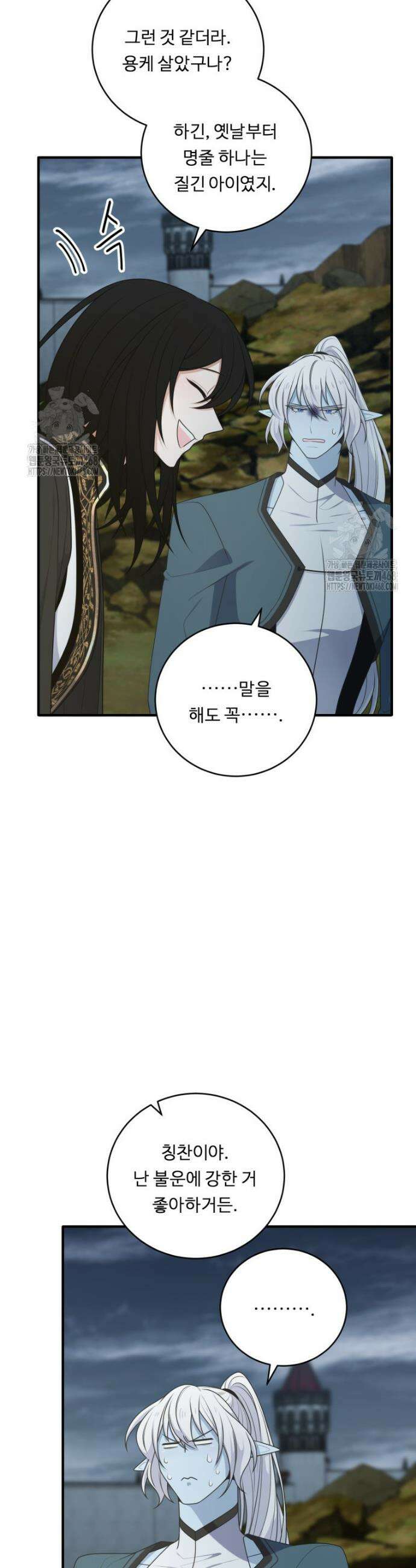 정령왕 엘퀴네스 333화 3