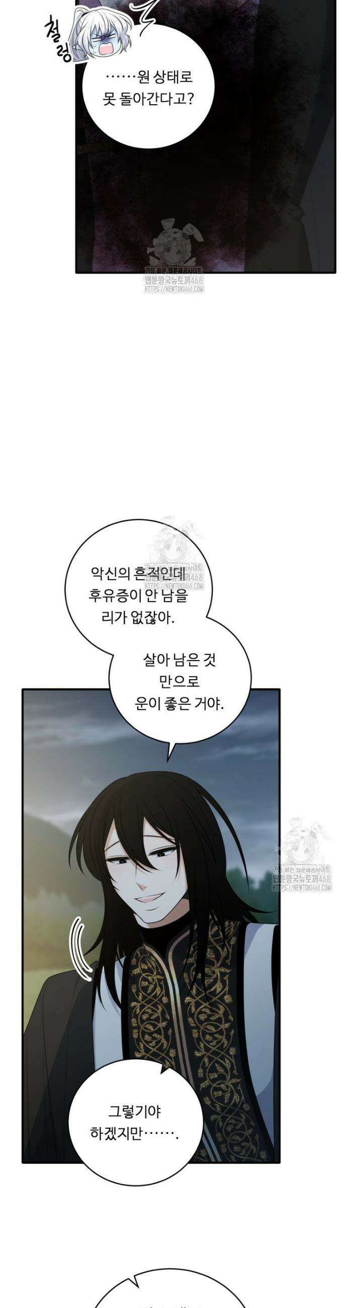 정령왕 엘퀴네스 333화 5