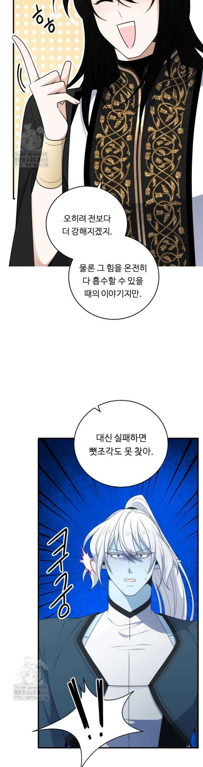 정령왕 엘퀴네스 333화 7