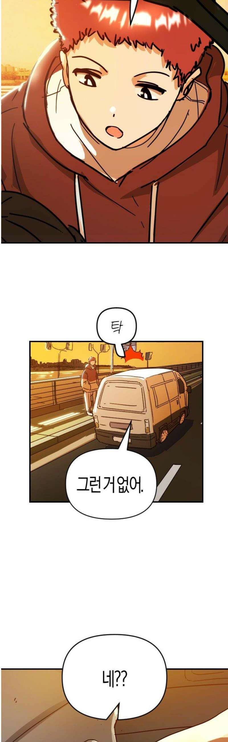 모두가 날 싫어한다 4화 3