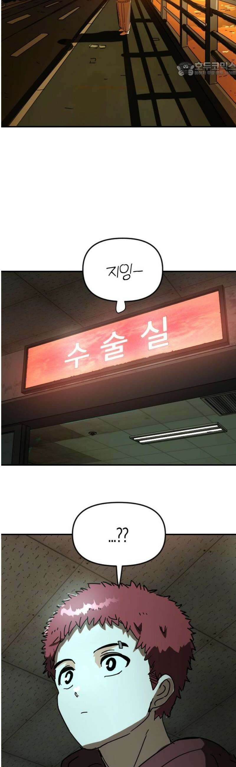 모두가 날 싫어한다 4화 7