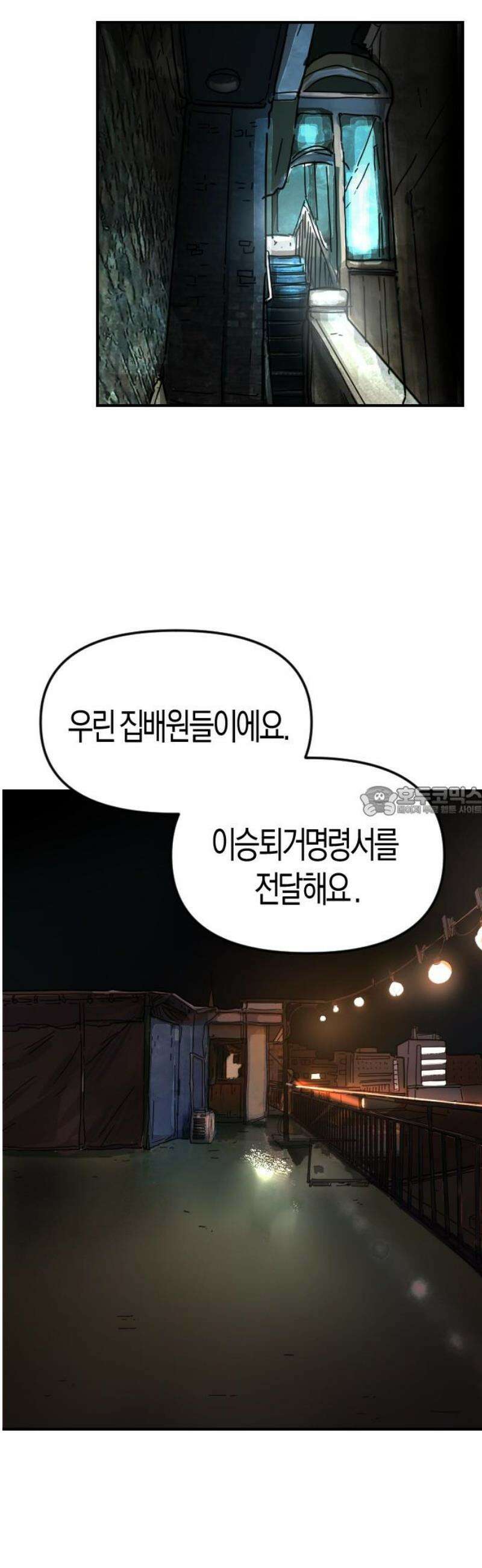 모두가 날 싫어한다 4화 13