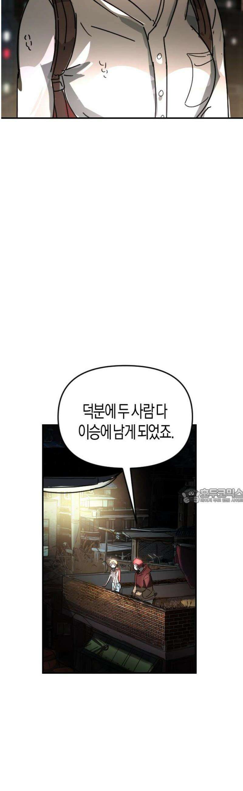 모두가 날 싫어한다 4화 15
