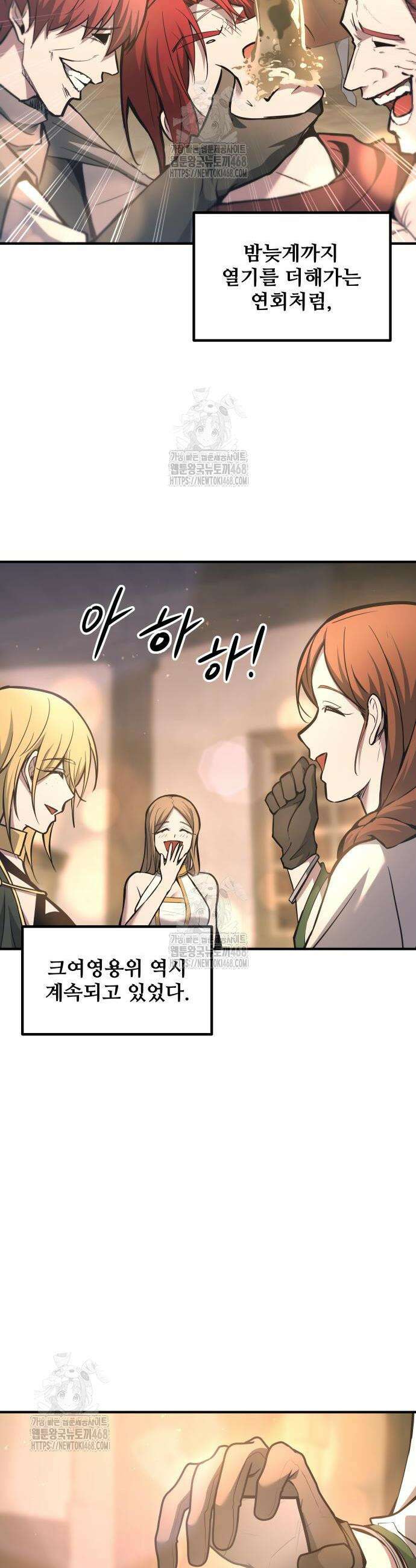 디펜스 게임의 폭군이 되었다 151화 2