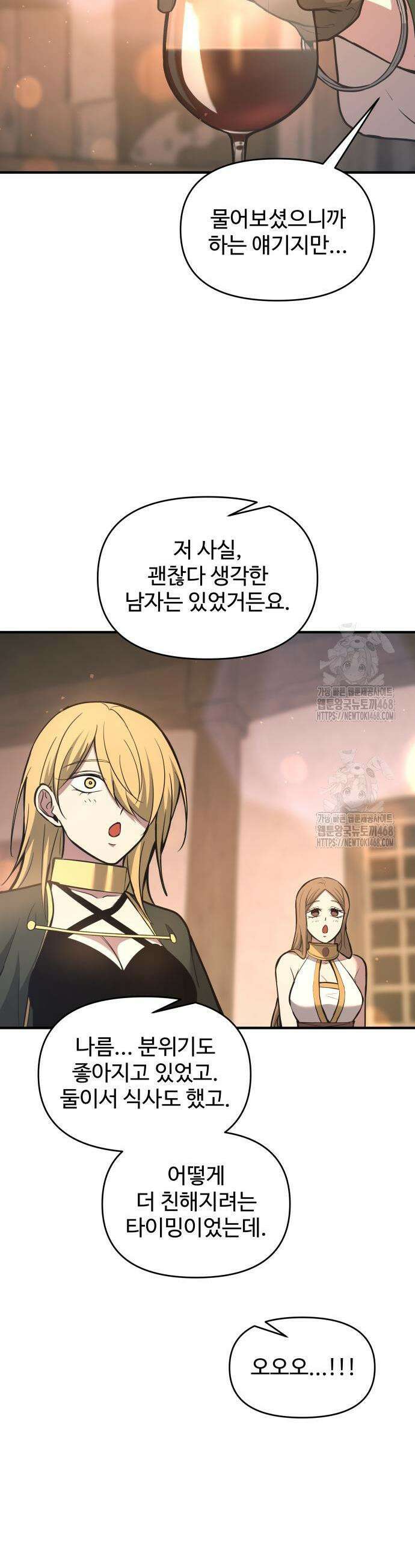 디펜스 게임의 폭군이 되었다 151화 3