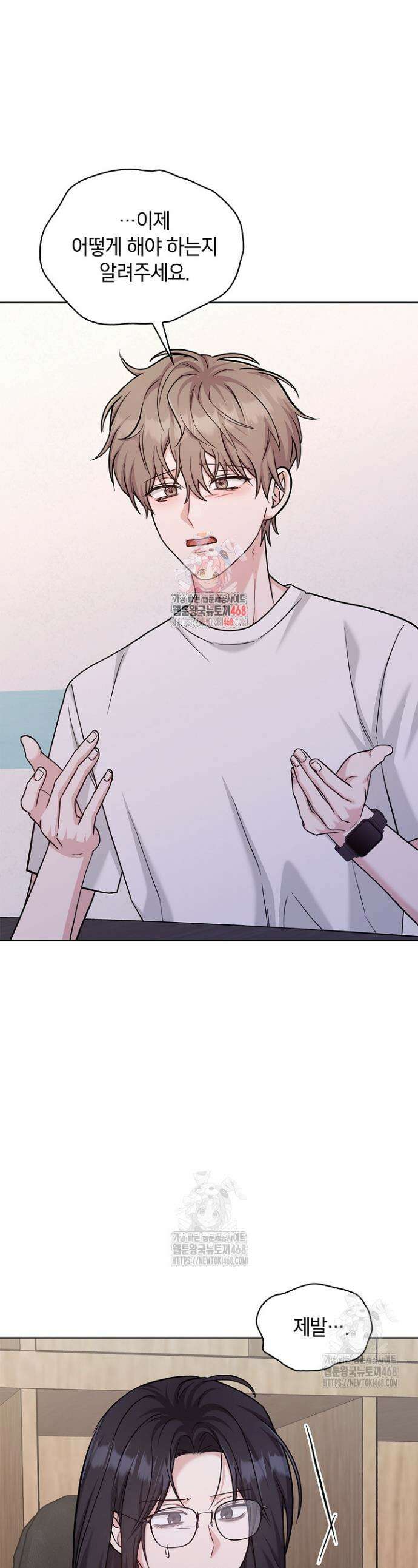 센차 레플리카 76화 1