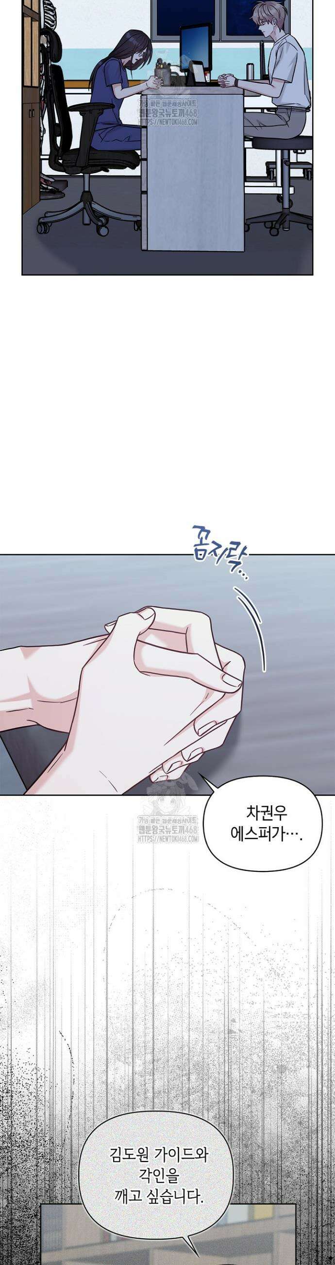 센차 레플리카 76화 3