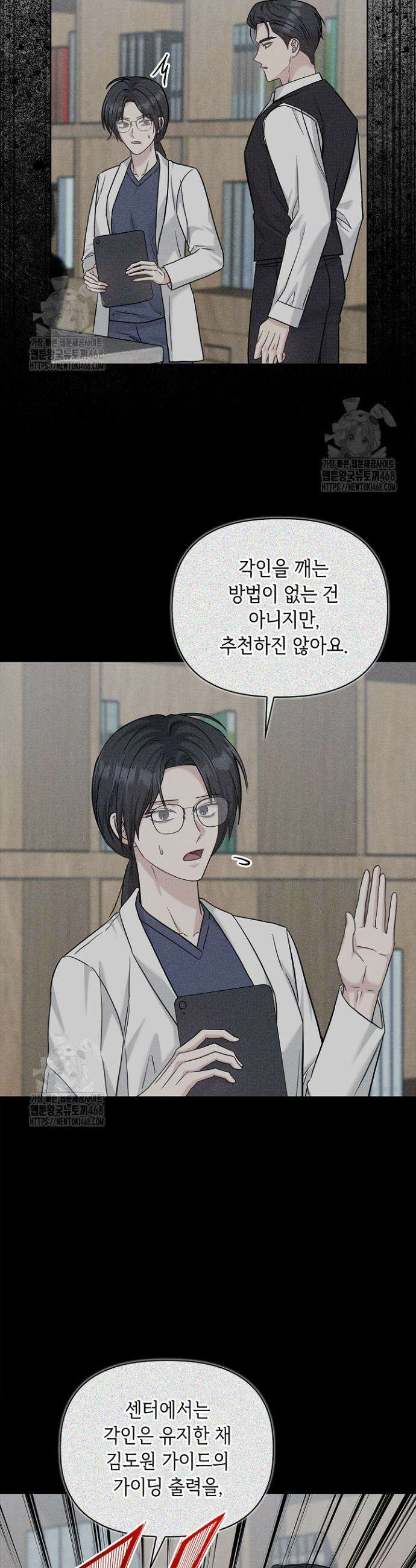 센차 레플리카 76화 4