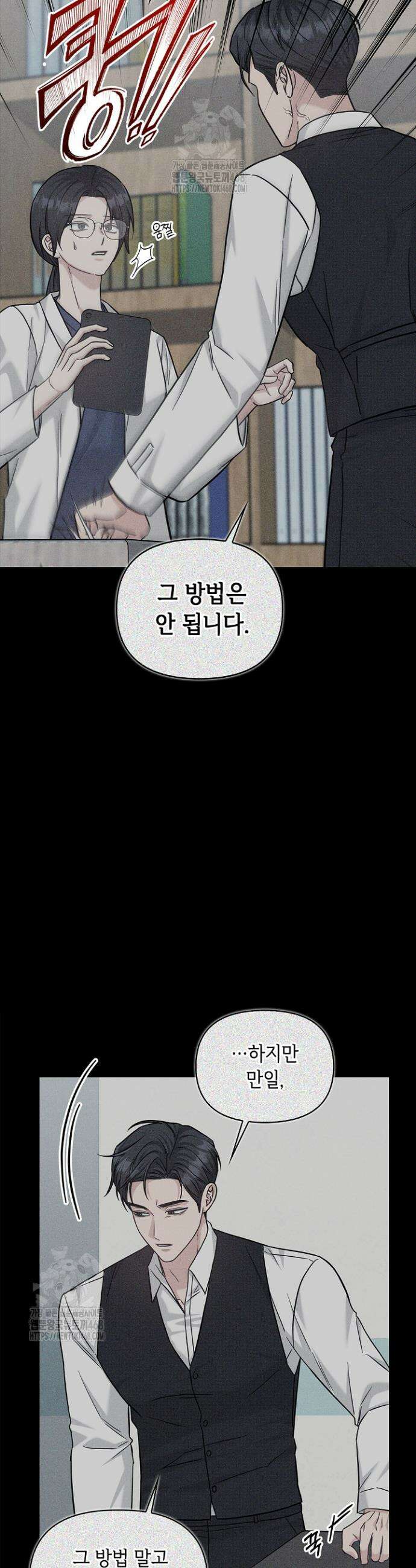 센차 레플리카 76화 5