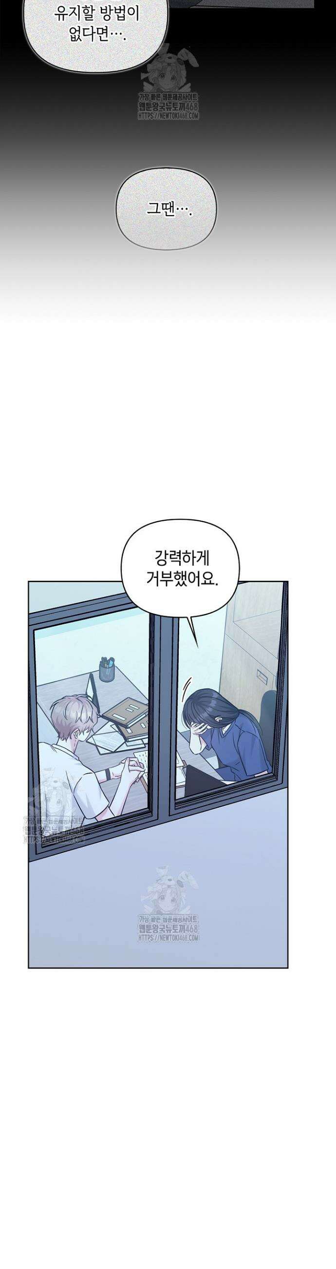 센차 레플리카 76화 6