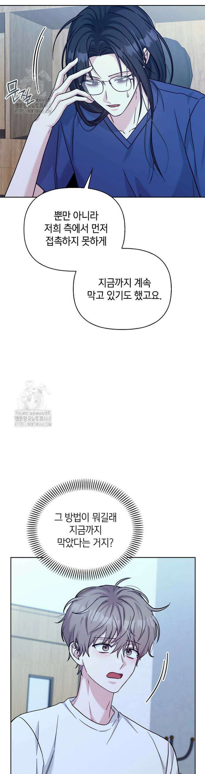 센차 레플리카 76화 7