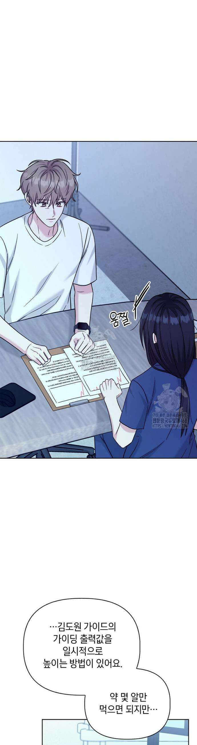 센차 레플리카 76화 9