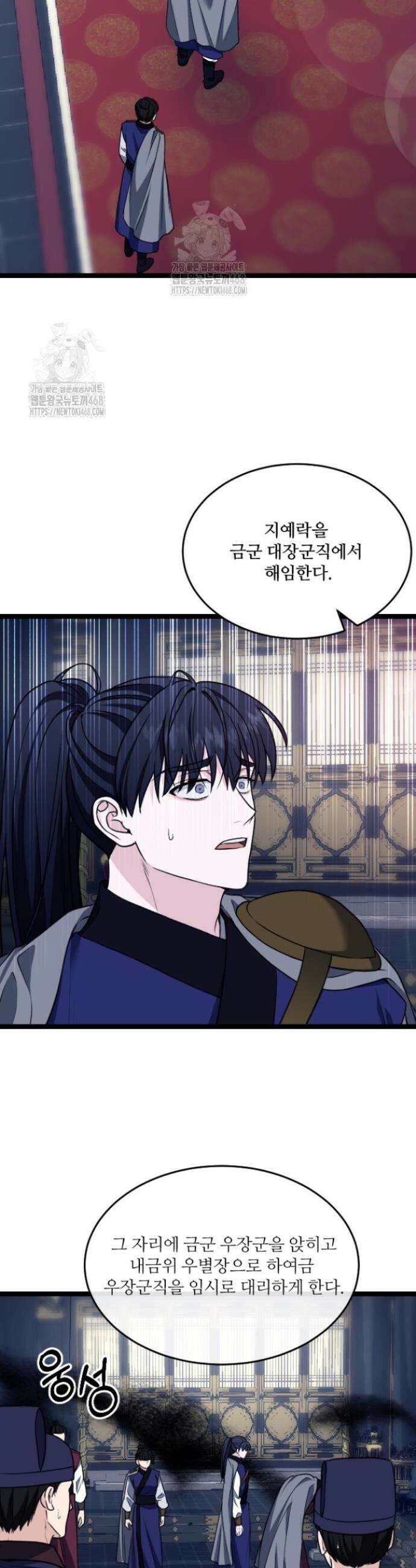 단수지벽 54화 6