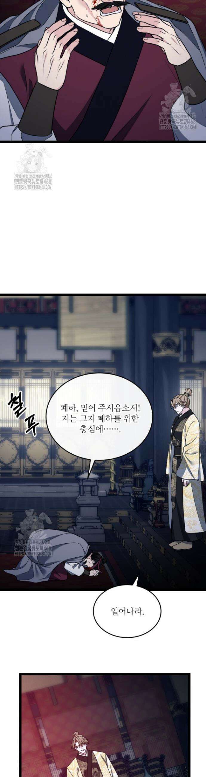 단수지벽 54화 8